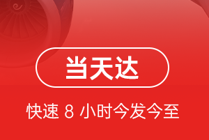 朔州滋润航空托运航空货运公司【机场